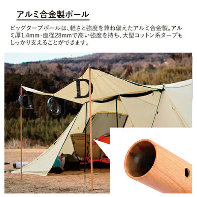 DOD ディーオーディー BIG TARP POLE ビッグタープポール XP5-507K/XP5-507R/XP5-507S