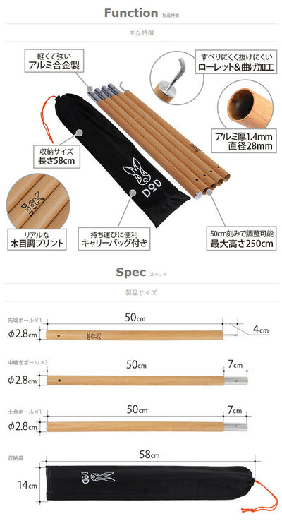 DOD ディーオーディー BIG TARP POLE ビッグタープポール XP5-507K/XP5-507R/XP5-507S