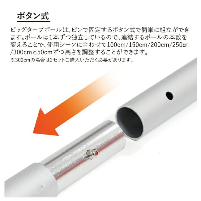 DOD ディーオーディー ビッグタープポール BIG TARP POLE XP5-507K/XP5-507R/XP5-507S タープ用ポール タープアクセサリー キャンプ アウトドア