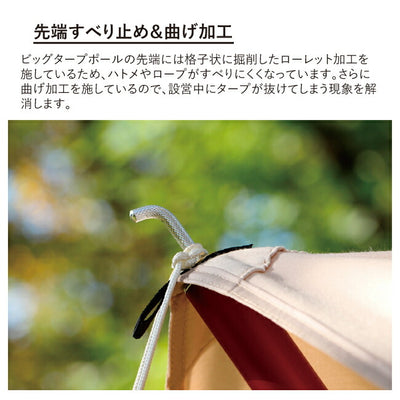 DOD ディーオーディー ビッグタープポール BIG TARP POLE XP5-507K/XP5-507R/XP5-507S タープ用ポール タープアクセサリー キャンプ アウトドア