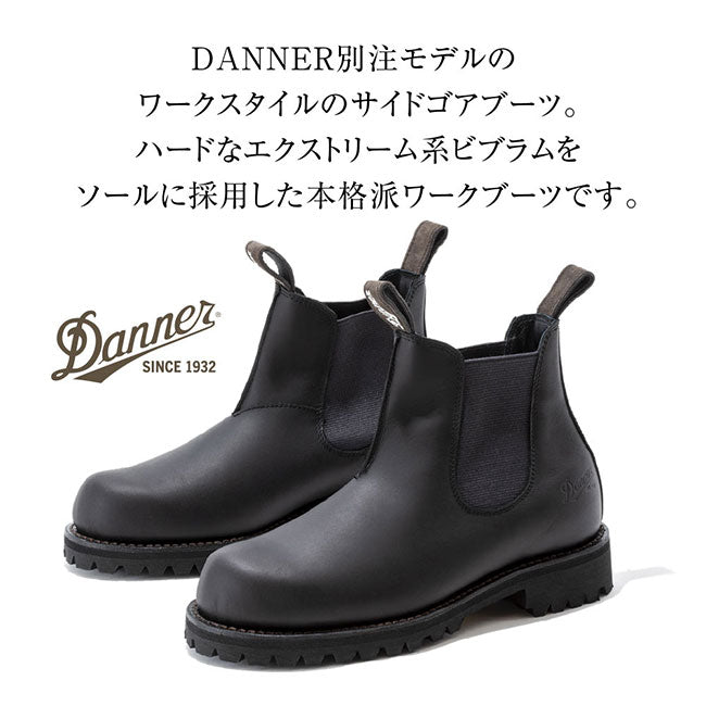 DANNER ダナー 別注 WP SIDEGORE ORANGE ウォータープルーフサイドゴアオレンジ