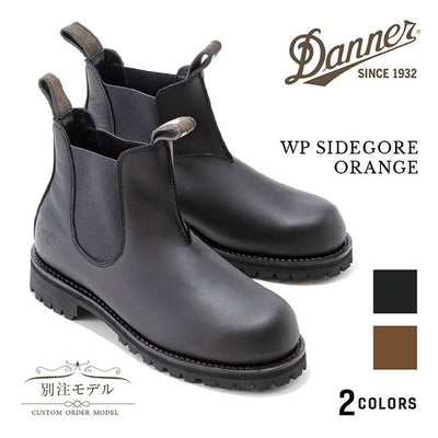 DANNER ダナー 別注 WP SIDEGORE ORANGE ウォータープルーフサイドゴアオレンジ