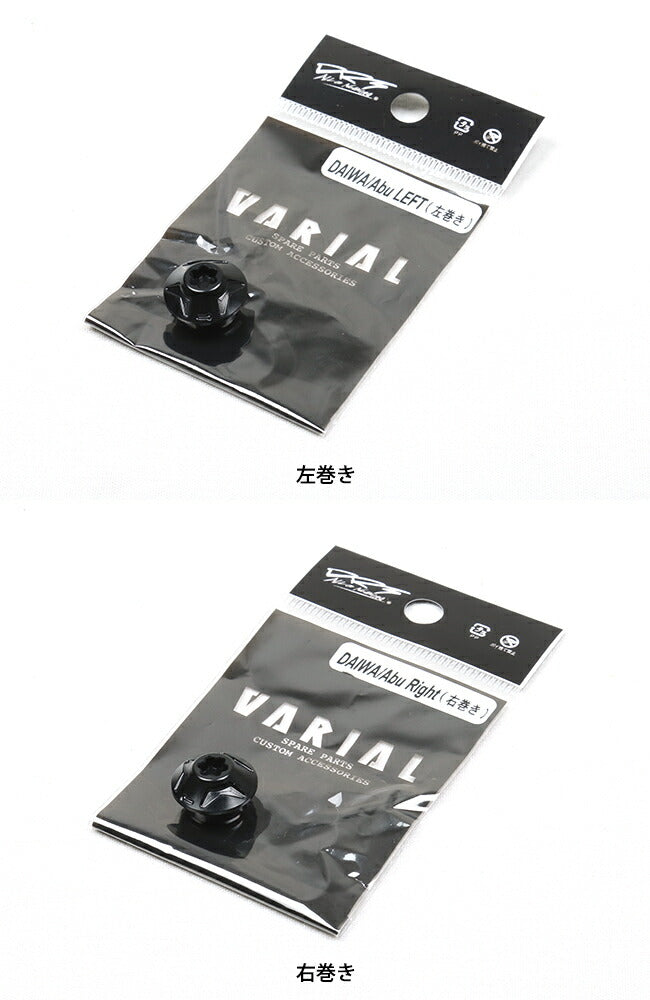 DRT - DRT ディーアールティー VARIAL バリアルセンターナット DAIWA