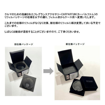 Dr.Vranjes ドットールヴラニエス CARPARFUM REFILL カーパルファムリフィル