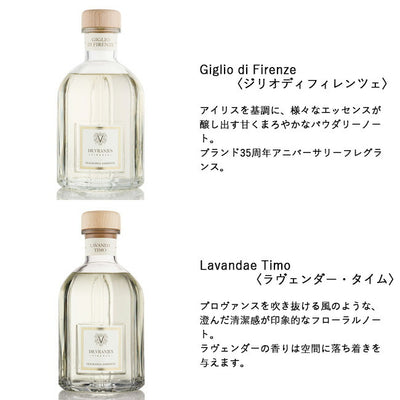 【数量限定!オリジナルショッピングバッグ プレゼント!】Dr.Vranjes ドットールヴラニエス DIFFUSER STANDARD SELECTION ディフューザースタンダードセレクション250ml