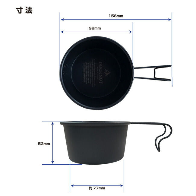 DUCKNOT ダックノット ブラックシェラカップ深型 720320/720411