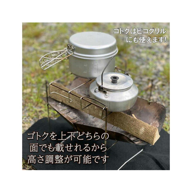 DUCKNOT ダックノット 焚き火台 BSTゴトク 721231