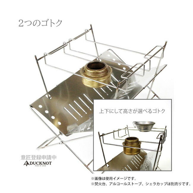 DUCKNOT ダックノット 焚き火台 BSTゴトク 721231