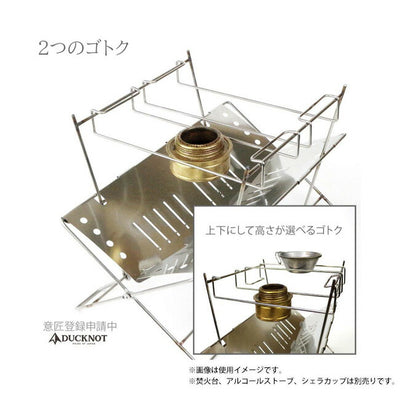 DUCKNOT ダックノット 焚き火台 BSTゴトク 721231