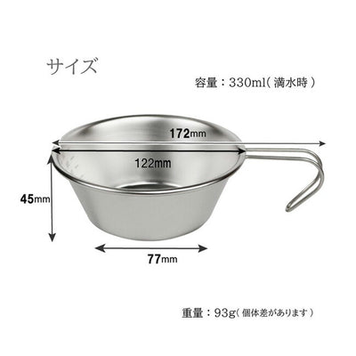 DUCKNOT ダックノット シェラカップ 721242/721243