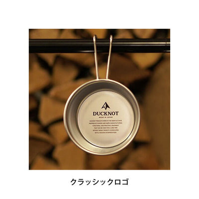 DUCKNOT ダックノット シェラカップ深型 721244/721245