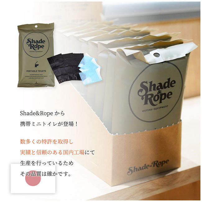 DUCKNOT ダックノット Shade&Rope シェードアンドロープ ポータブルトイレ(3個入) 822400