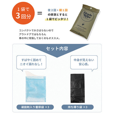 DUCKNOT ダックノット Shade&Rope シェードアンドロープ ポータブルトイレ(3個入) 822400