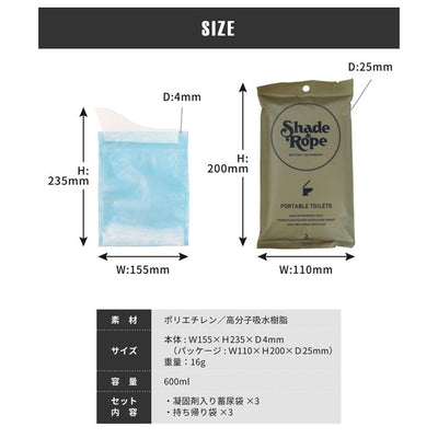 DUCKNOT ダックノット Shade&Rope シェードアンドロープ ポータブルトイレ(3個入) 822400
