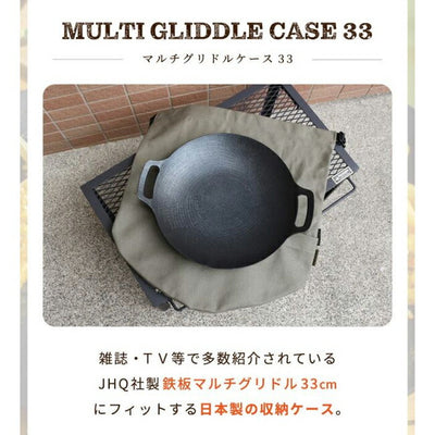 DUCKNOT ダックノット マルチグリドルケース33 カーキ