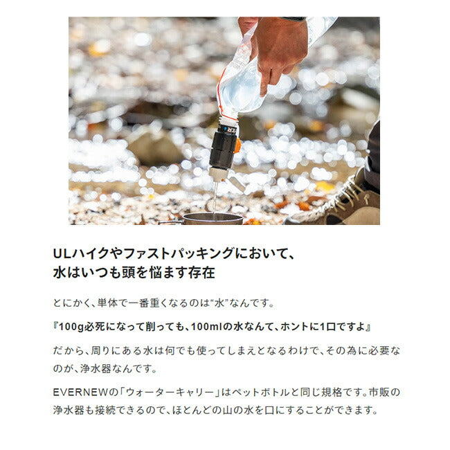 EVERNEW エバニュー Water carry 900ml Grey ウォーターキャリー900mlグレー EBY667