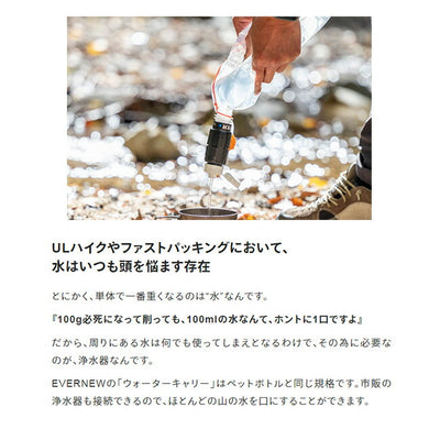 EVERNEW エバニュー Water carry 900ml Grey ウォーターキャリー900mlグレー EBY667
