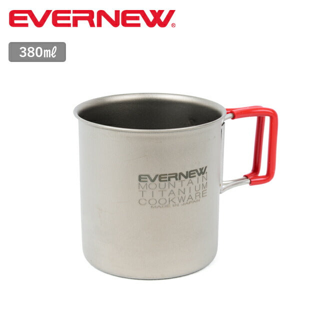 EVERNEW エバニュー Ti FH Mug 400 チタンFHマグ400 ECA542