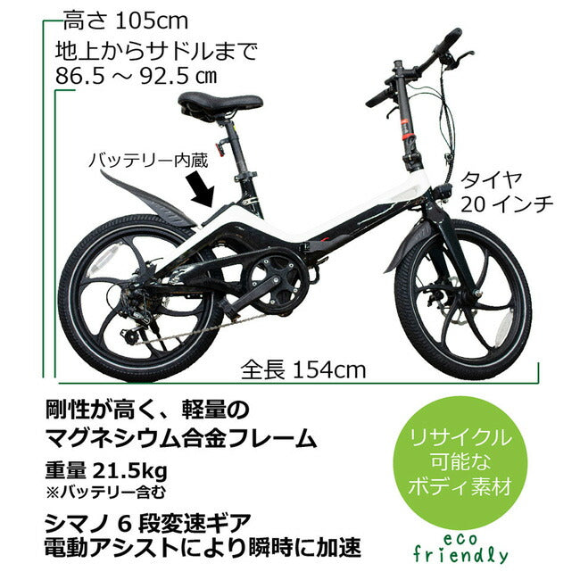 ENTRE Vehicle アントレビークル E-BIKE S9 ホワイト