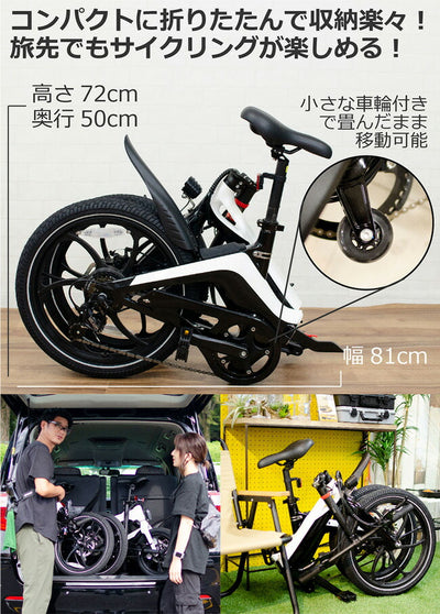 ENTRE Vehicle アントレビークル E-BIKE S9 ホワイト