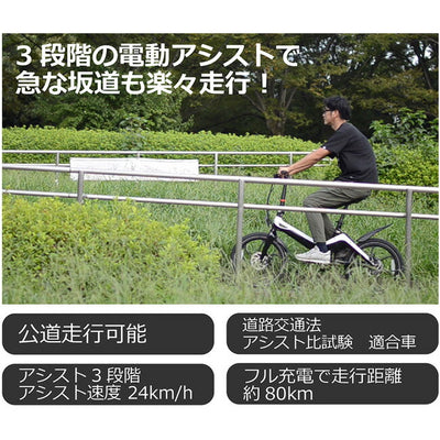 ENTRE Vehicle アントレビークル E-BIKE S9 ホワイト
