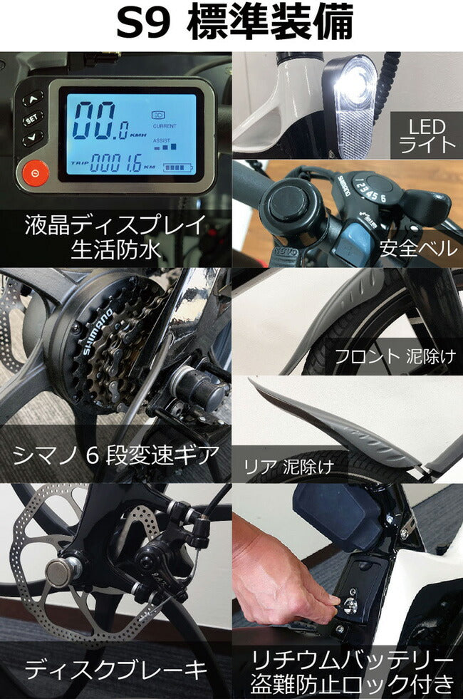 ENTRE Vehicle アントレビークル E-BIKE S9 ホワイト