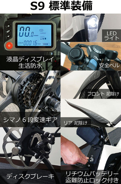 ENTRE Vehicle アントレビークル E-BIKE S9 ホワイト
