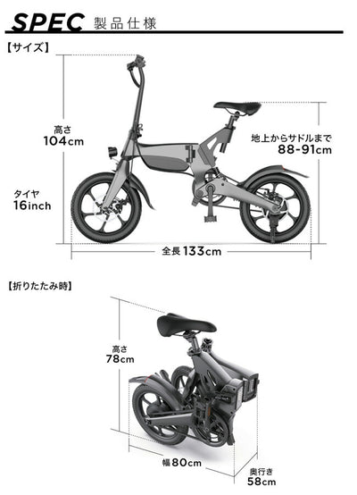 ENTRE Vehicle アントレビークル E-BIKE PXID-P2