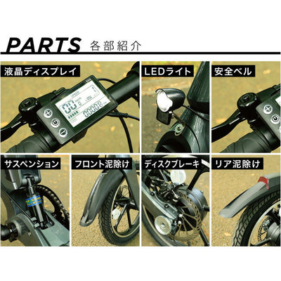 ENTRE Vehicle アントレビークル E-BIKE PXID-P2