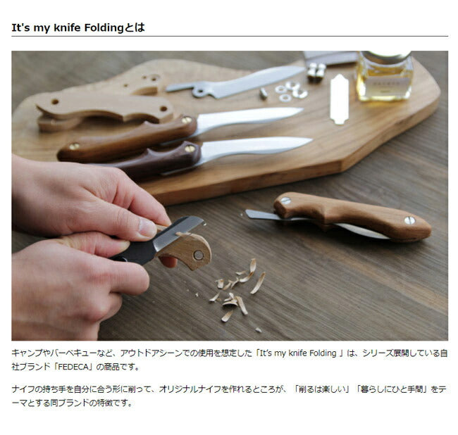 FEDECA フェデカ It's my knife Folding Standard 815