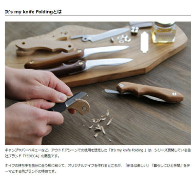 FEDECA フェデカ It's my knife Folding Standard 815