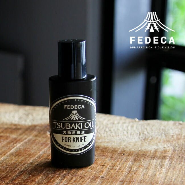 FEDECA フェデカ 刃物用椿油 20ml (100%天然椿油) 842