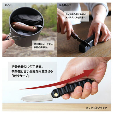 FEDECA フェデカ 折畳式料理ナイフ Solo リップルブラック 000867