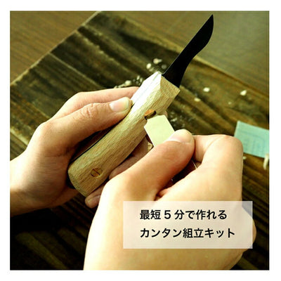 FEDECA フェデカ It's my knife Craft Easy イッツマイナイフクラフトイージー 000813