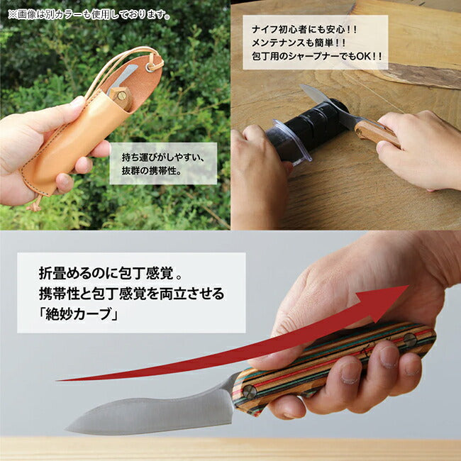 FEDECA フェデカ 折畳式料理ナイフ マルチカラー 000900