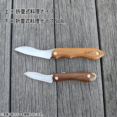 FEDECA フェデカ 折畳式料理ナイフSolo 名栗オノオレカンバ 000902