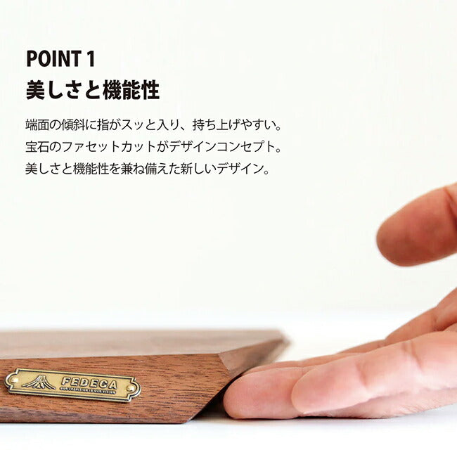 FEDECA フェデカ Facet Cutting Board mini ファセットカッティングボードミニ ブラックウォルナット 001140