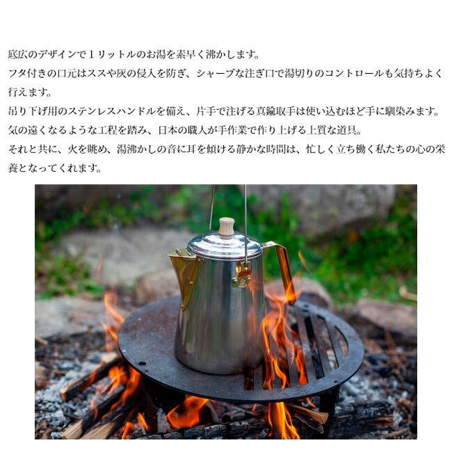 FIRESIDE ファイヤーサイド 1.8L AnyKettle stainless 1.8L FIRESIDE ファイヤーサイド 1.8L AnyKettle stainless 1.8L