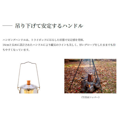 FIRESIDE ファイヤーサイド 1.8L AnyKettle stainless 1.8Lエニーケトルステンレス 29997