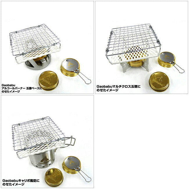 Gaobabu ガオバブ セラミック付き焼き網 角型12.5cm