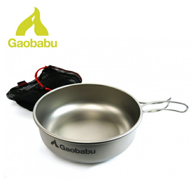 Gaobabu ガオバブ チタンボウル 500ml メッシュ袋付き