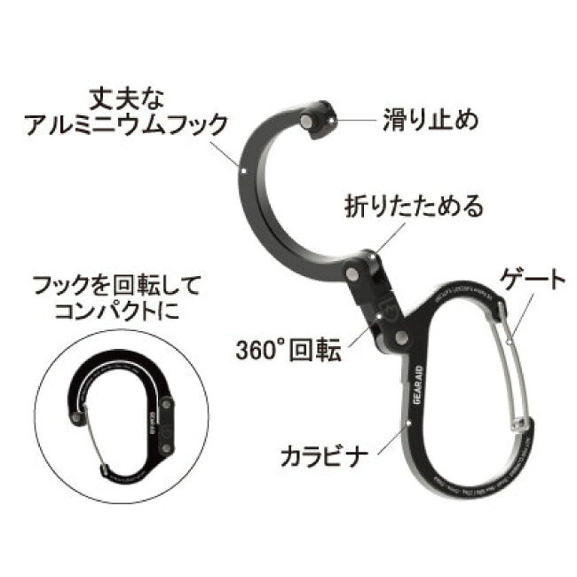 GEAR AID ギアエイド ヒーロークリップスモール 1824568