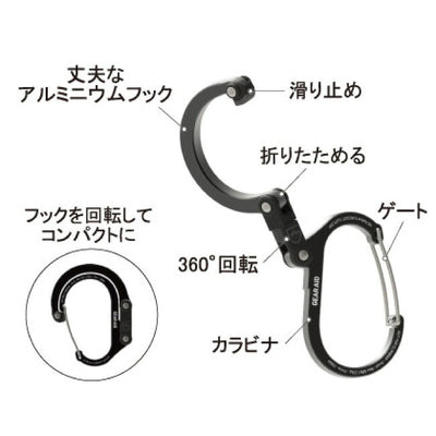 GEAR AID ギアエイド ヒーロークリップスモール 1824568
