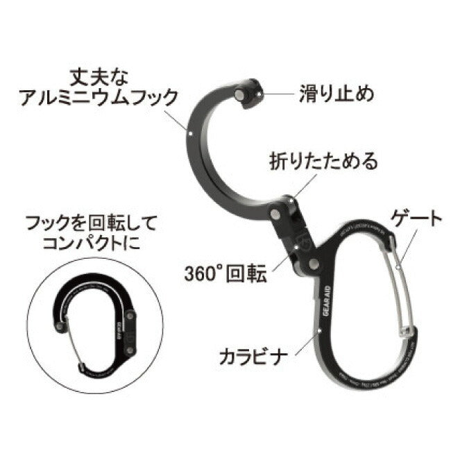 GEAR AID ギアエイド ヒーロークリップミディアム 1824569