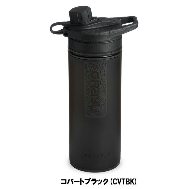 GRAYL グレイル ジオプレスピュリファイヤー ワンウェイバルブ付属 1899158