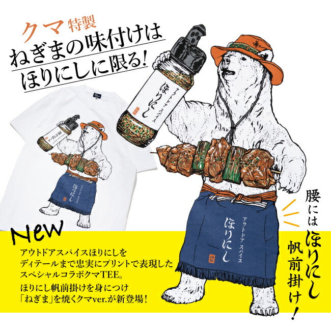 go slow caravan ゴースローキャラバン ほりにしクマ TEE 322401