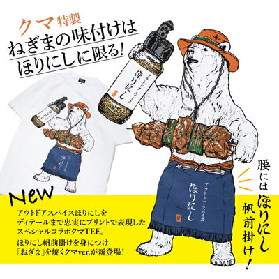 go slow caravan ゴースローキャラバン ほりにしクマ TEE 322401