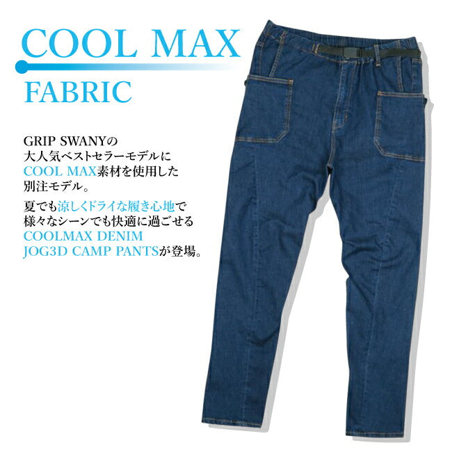GRIP SWANY×Orange別注モデル グリップスワニー COOLMAX DENIM JOG3D