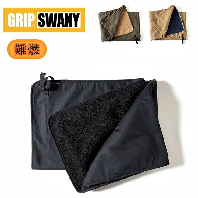 GRIP SWANY グリップスワニー FIRE PROOF BLANKET ファイヤープルーフブランケット GSA-55