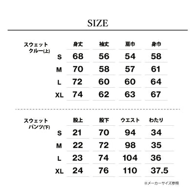 GRIP SWANY グリップスワニー×Orange 別注スウェットセットアップ OR-GC-71/OR-GP-95